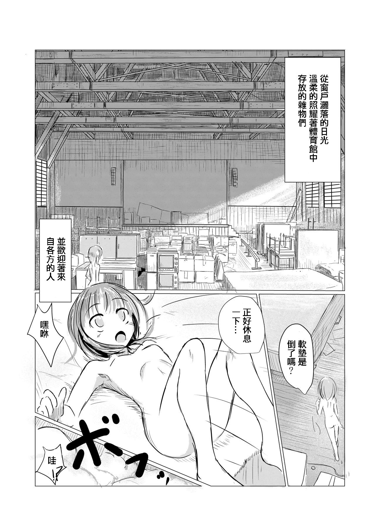 Shoujo to Haikousha - Page 39