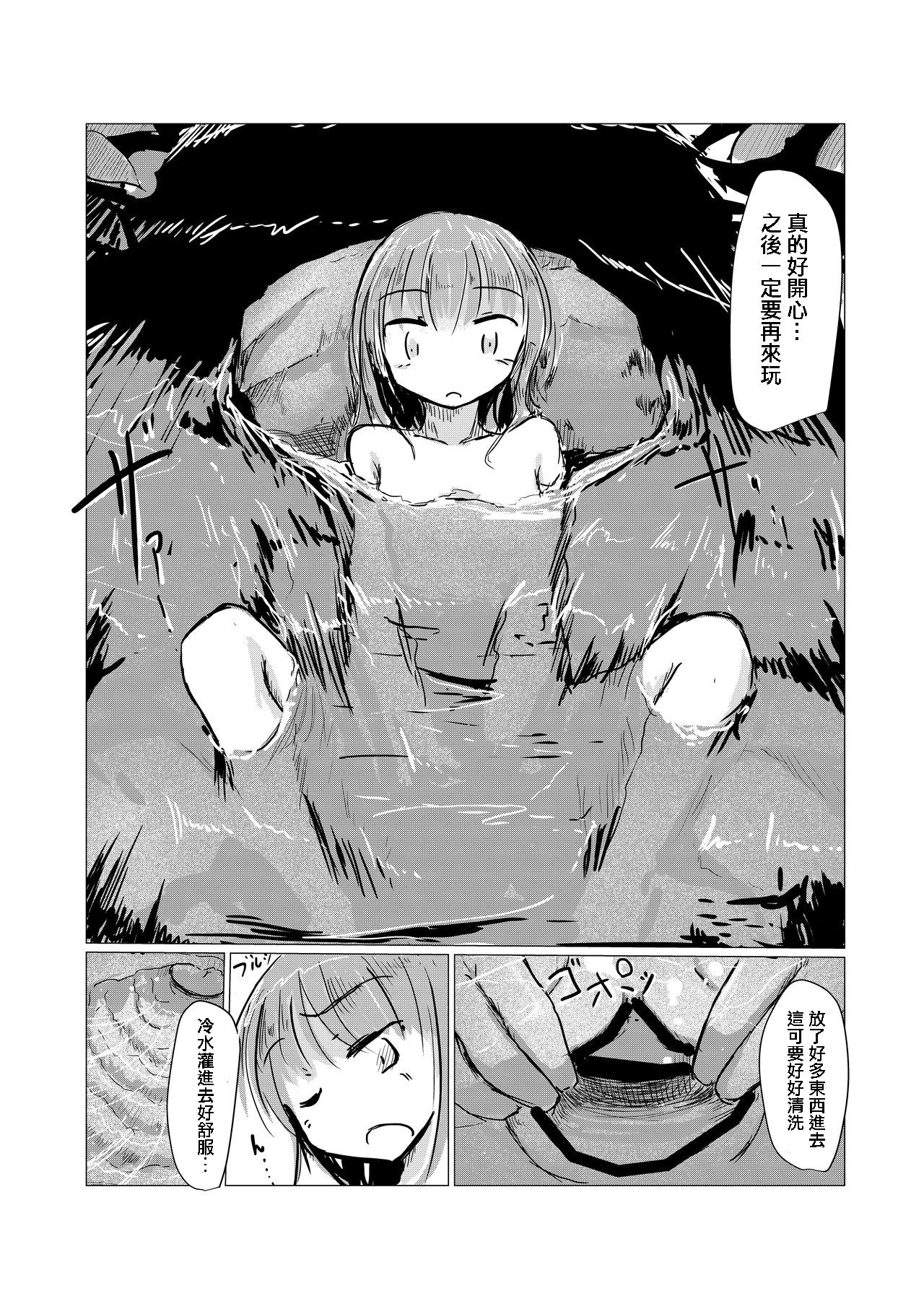 Shoujo to Haikousha - Page 71