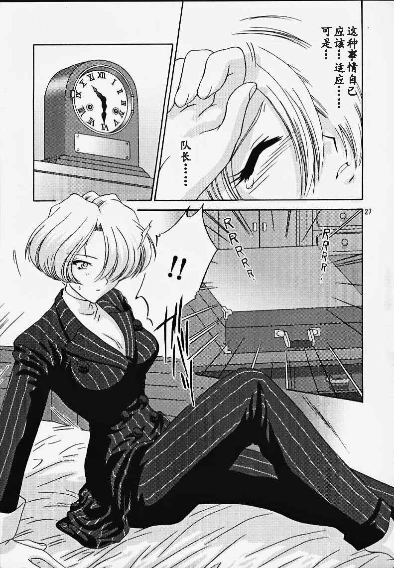 Maria 3 Love Squall - Page 26