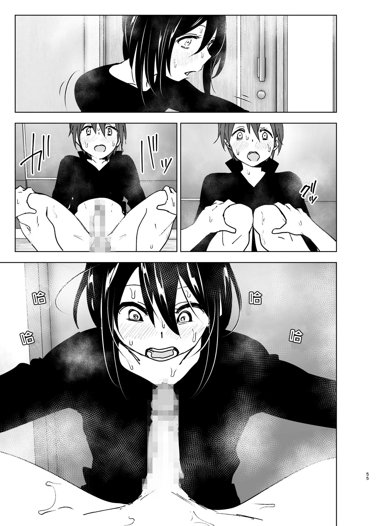 Itsushika Ibasho ga Kasanatte 丨不知不覺我們重合在一起 - Page 55