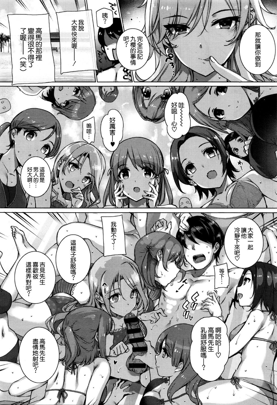 Amatsuka Gakuen no Kaikan Jugyou - Page 12