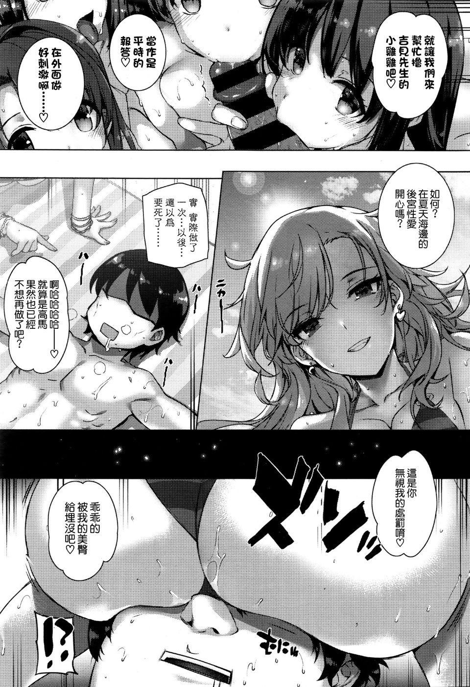 Amatsuka Gakuen no Kaikan Jugyou - Page 13