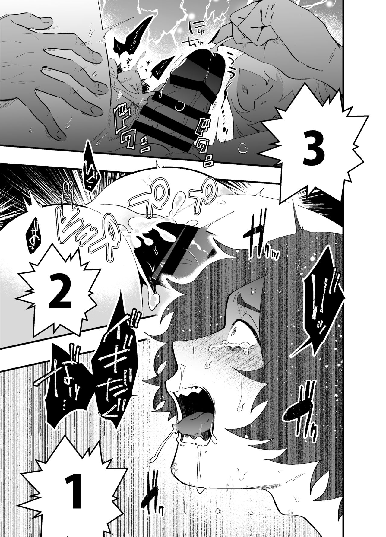 Takashiro Hame Raremashita. - Page 14