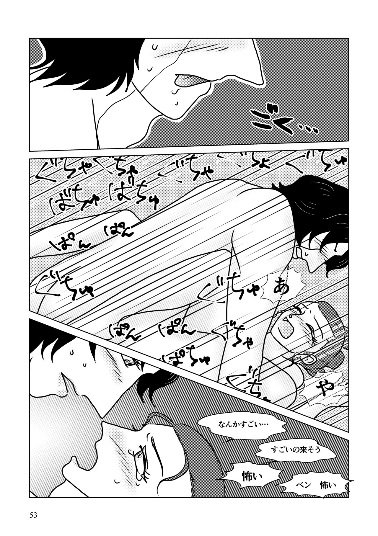 Nothing But You Ch. 1-9 - Page 103