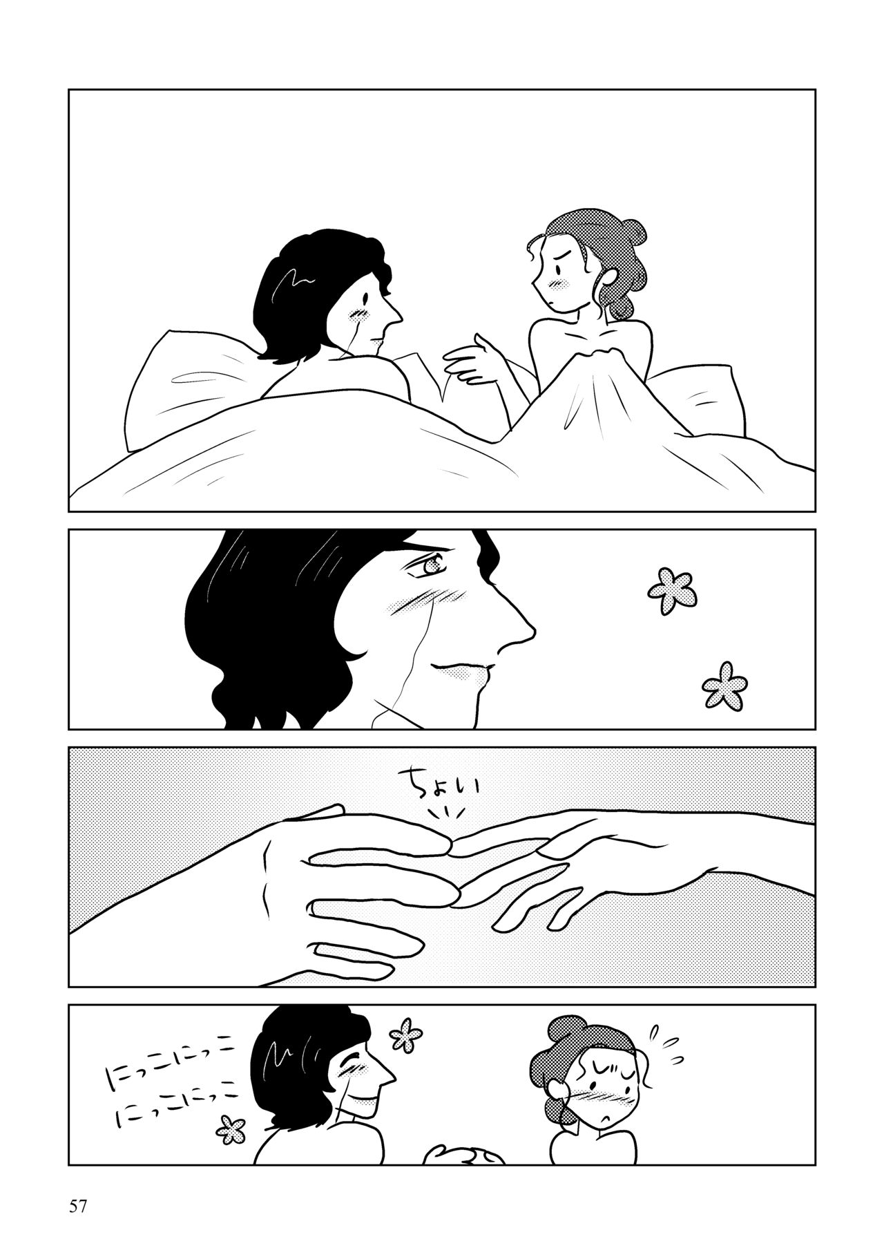 Nothing But You Ch. 1-9 - Page 107
