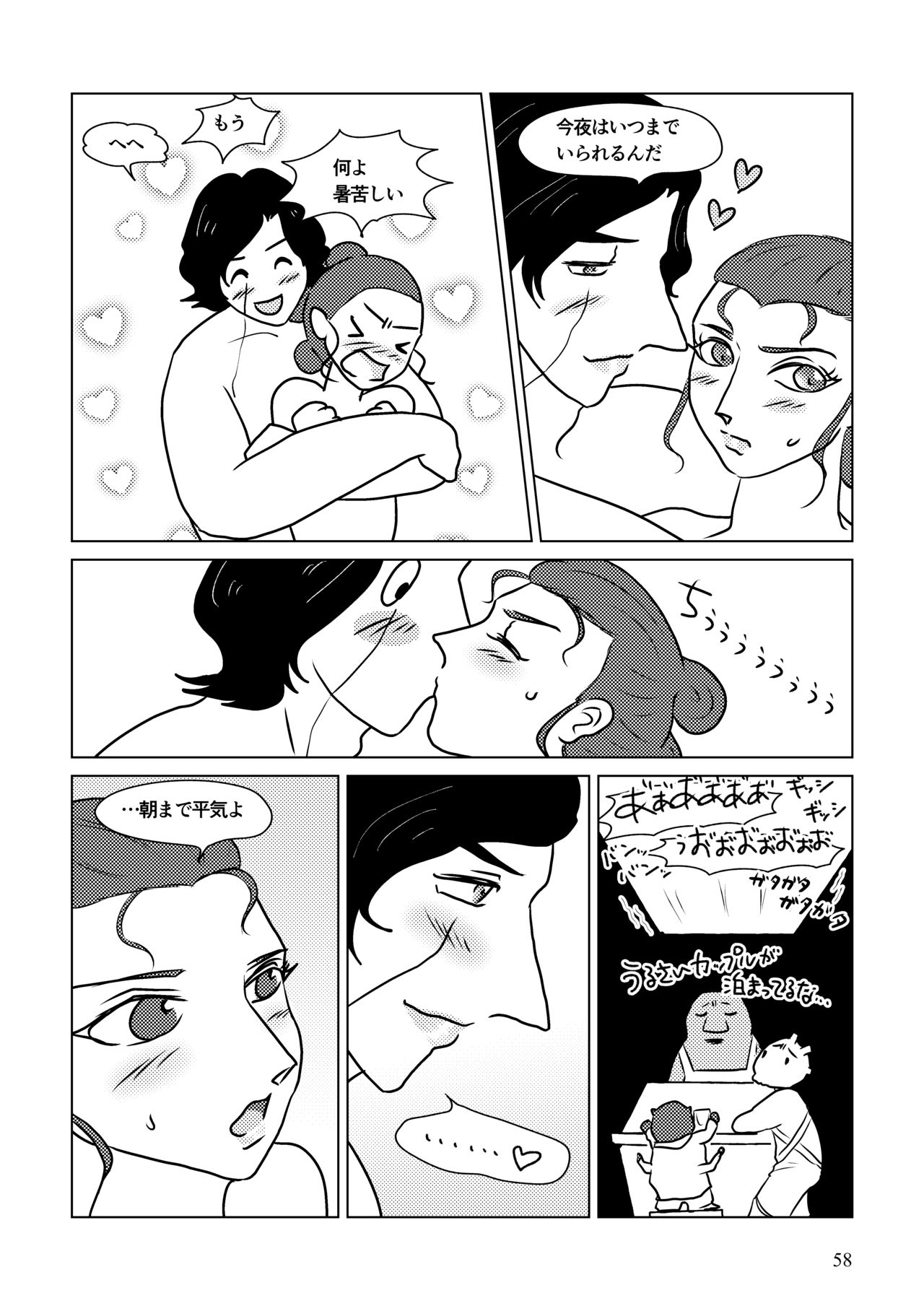 Nothing But You Ch. 1-9 - Page 108