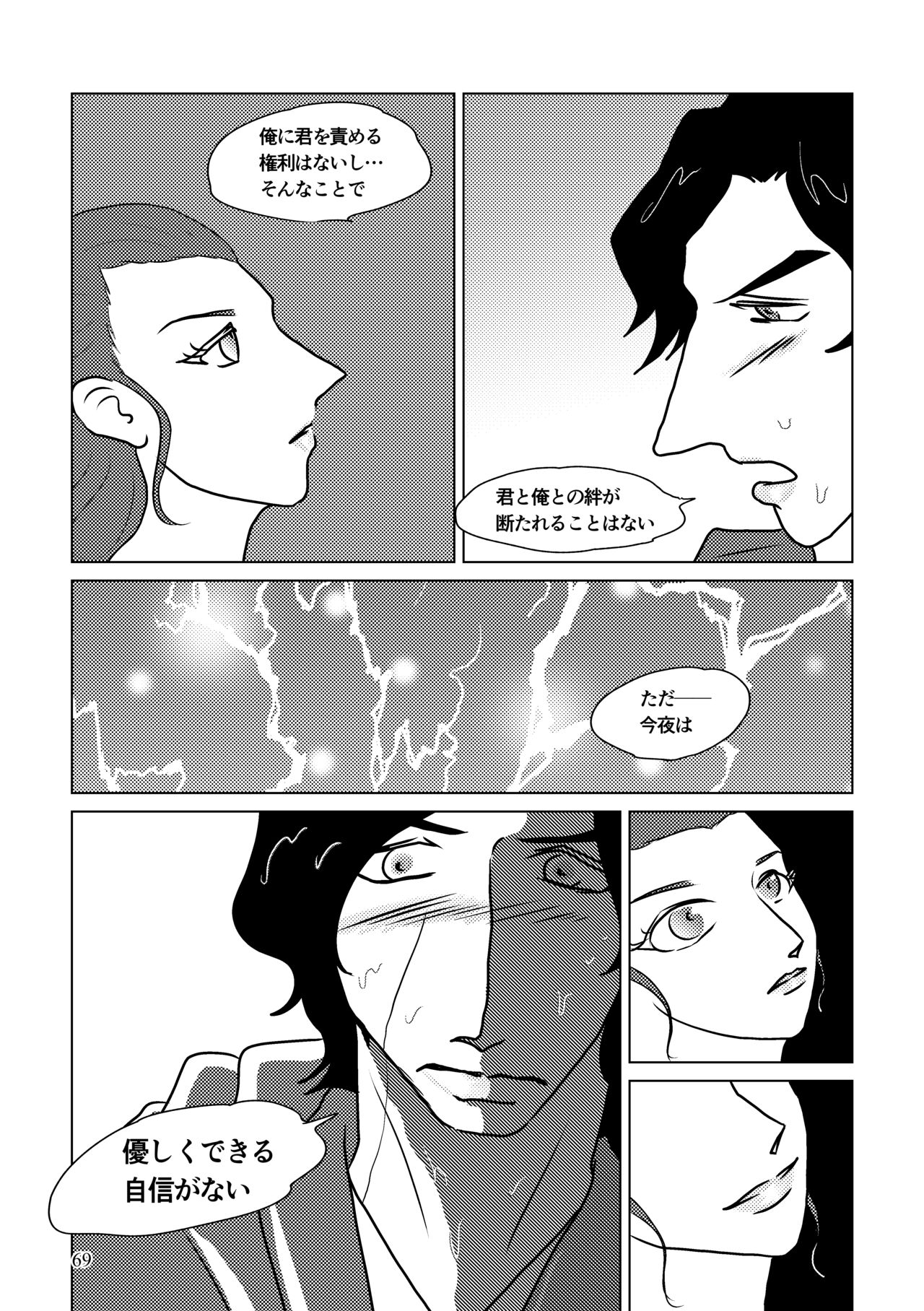Nothing But You Ch. 1-9 - Page 119