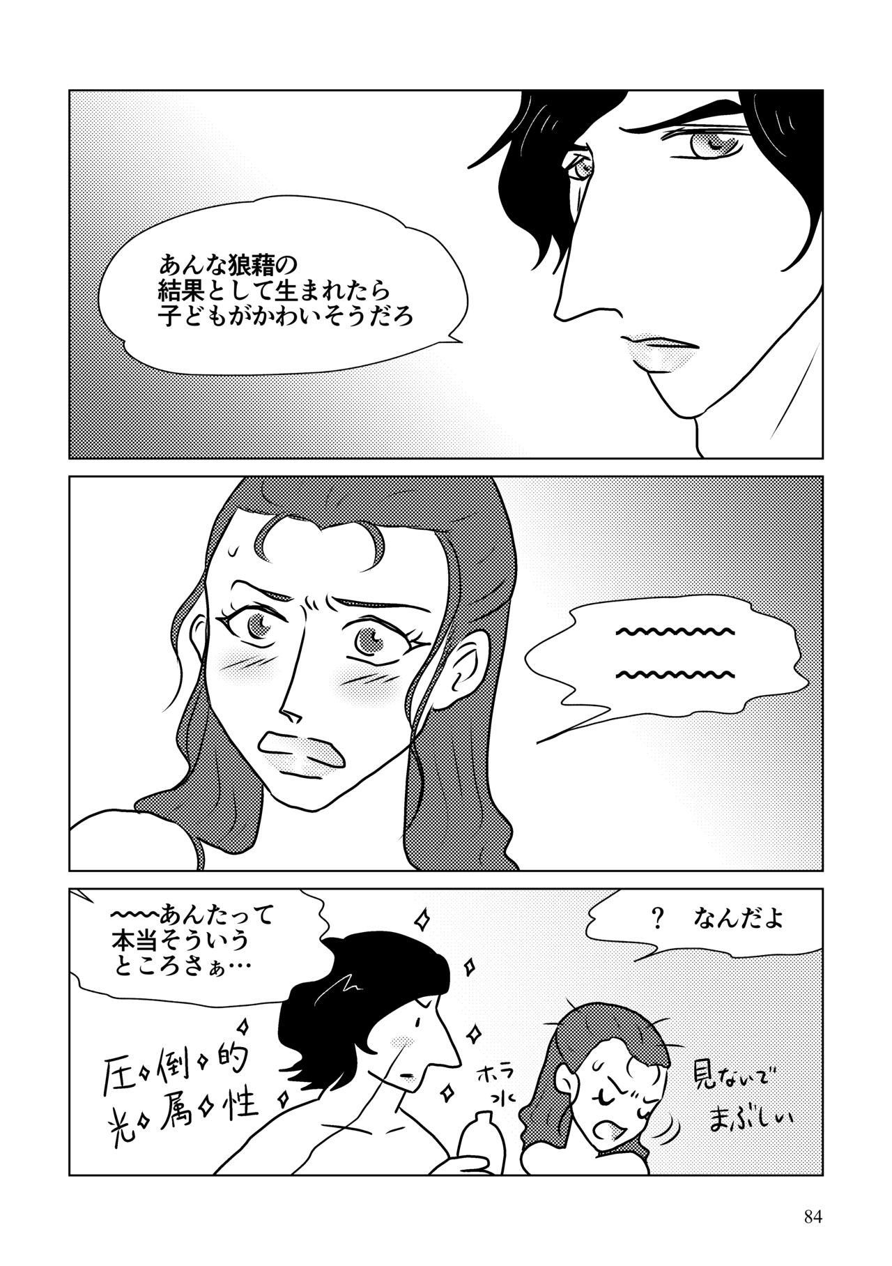 Nothing But You Ch. 1-9 - Page 134