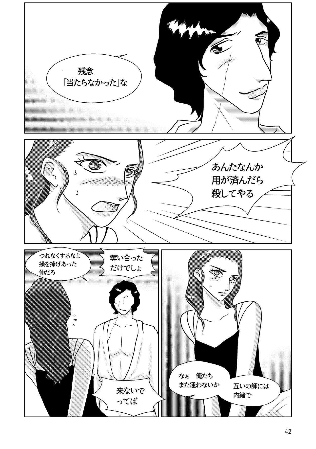 Nothing But You Ch. 1-9 - Page 32