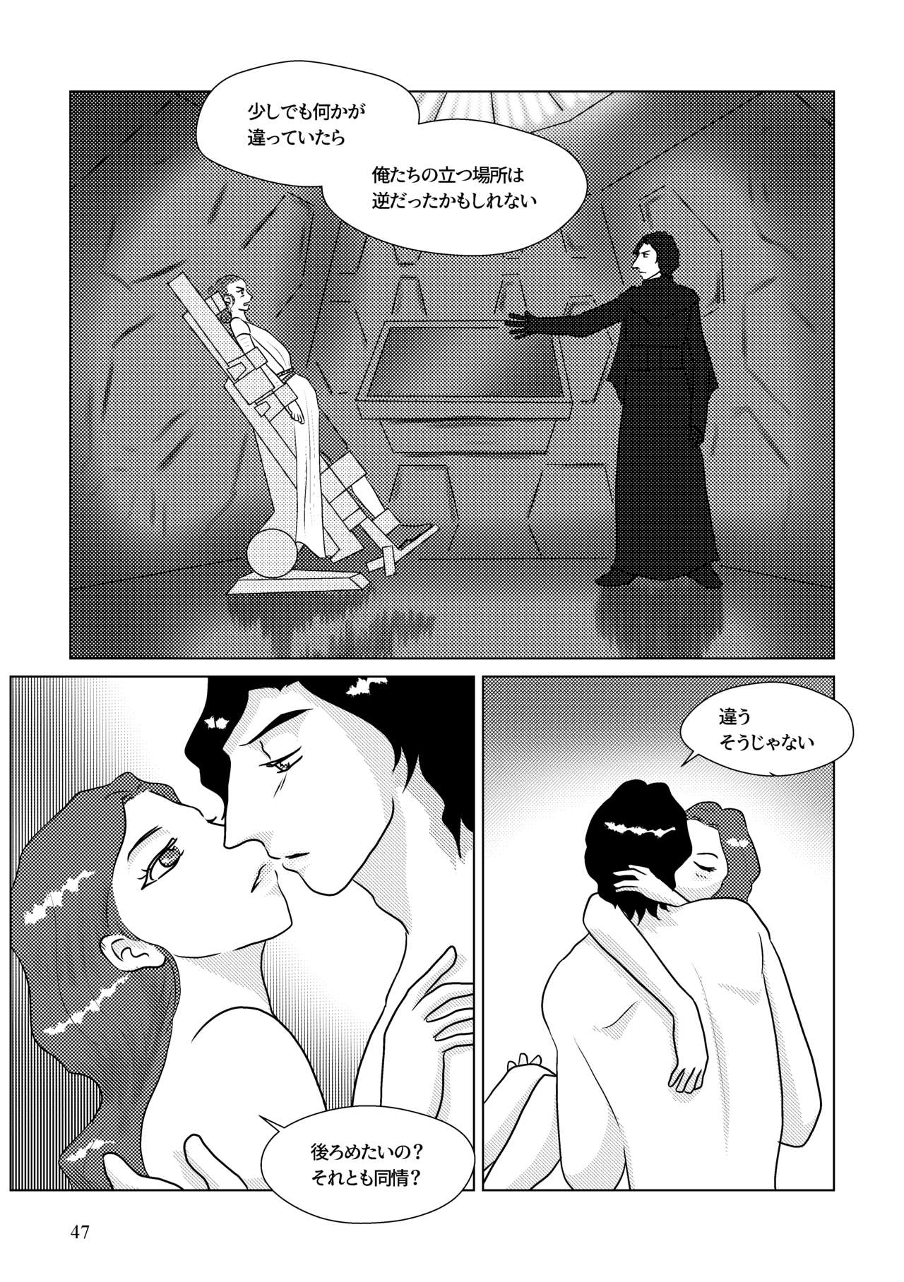 Nothing But You Ch. 1-9 - Page 37