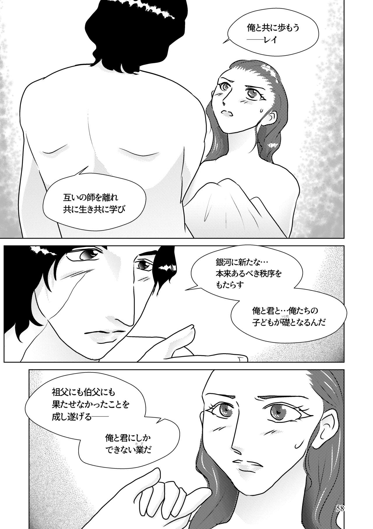 Nothing But You Ch. 1-9 - Page 48