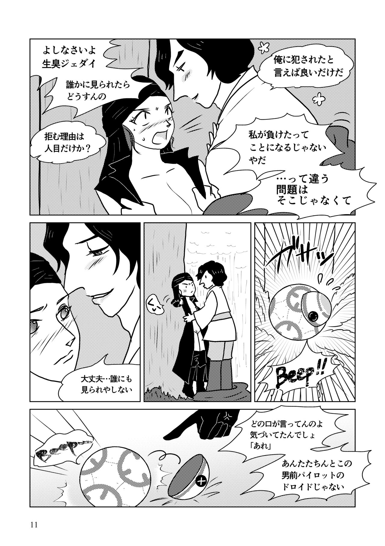 Nothing But You Ch. 1-9 - Page 61