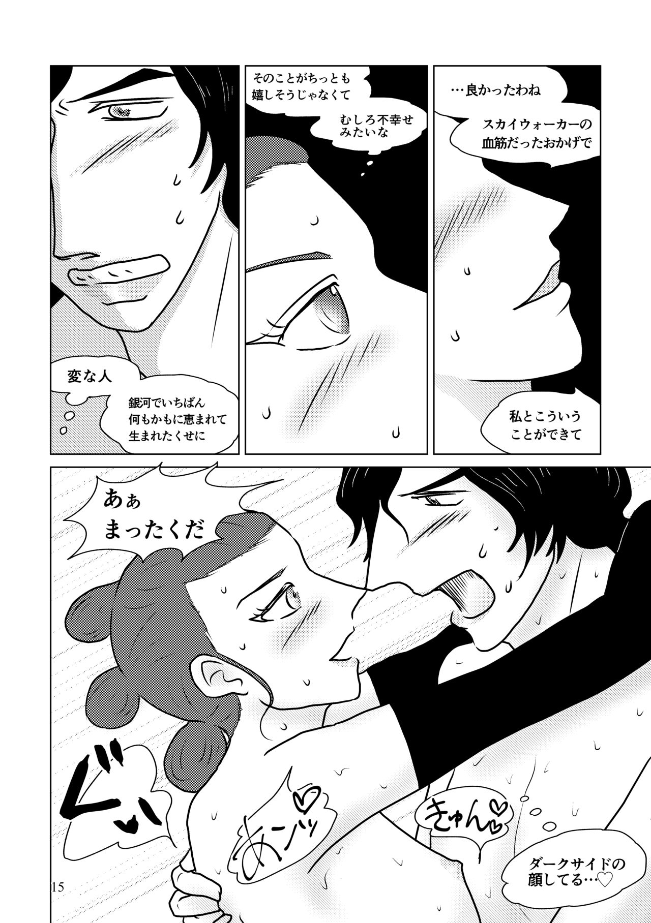 Nothing But You Ch. 1-9 - Page 65