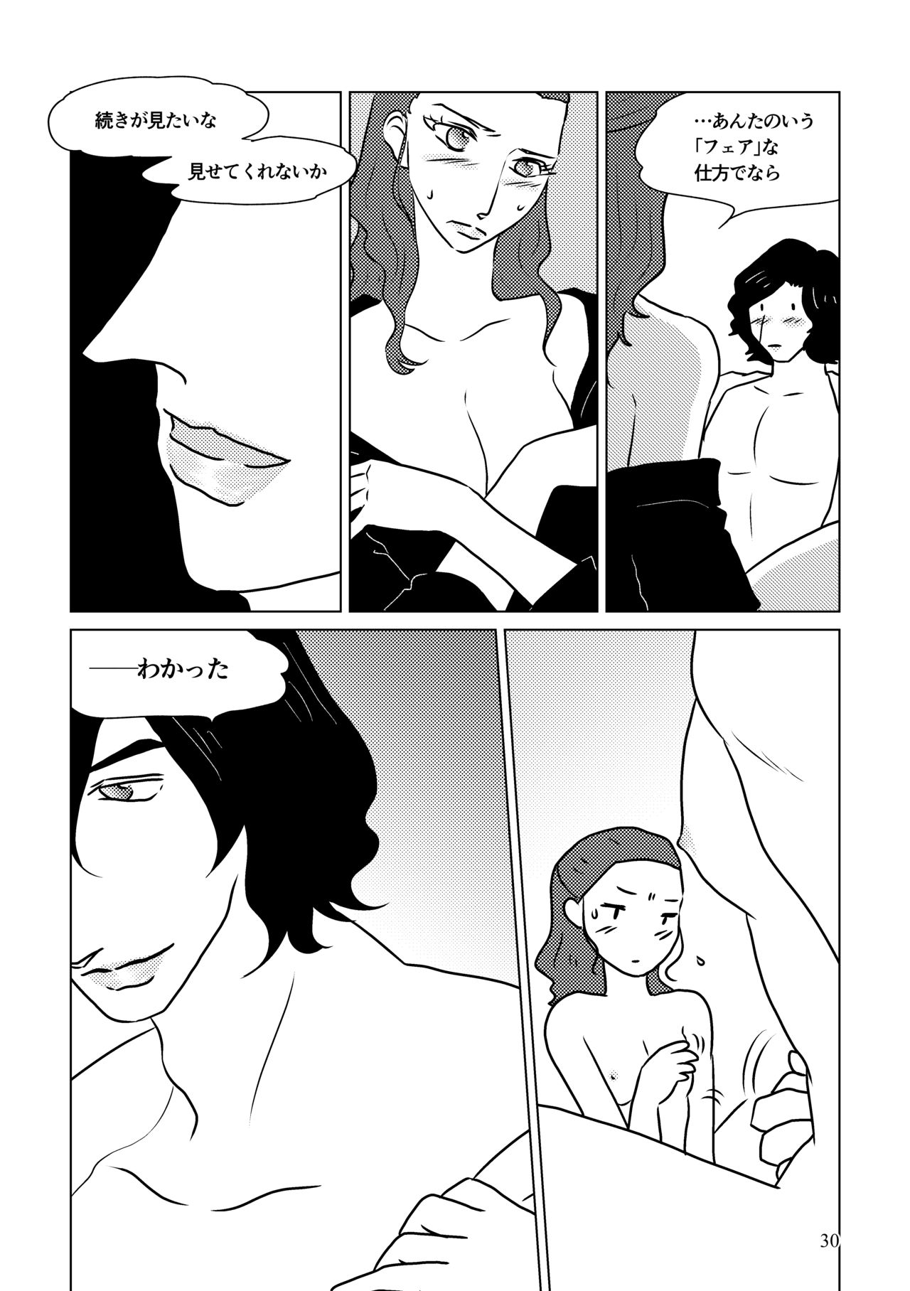 Nothing But You Ch. 1-9 - Page 80
