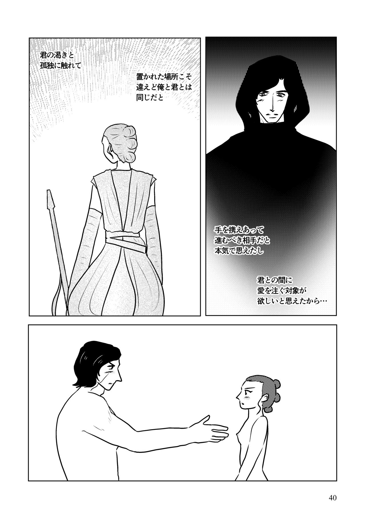 Nothing But You Ch. 1-9 - Page 90