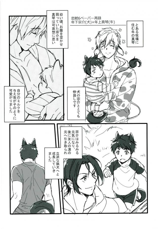 MIZUTAMA - Page 12
