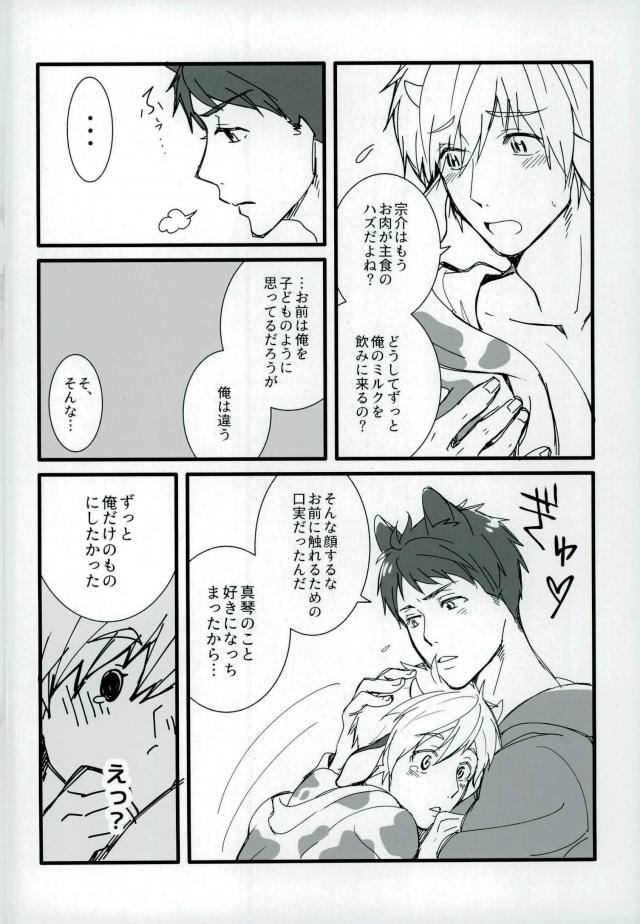 MIZUTAMA - Page 14
