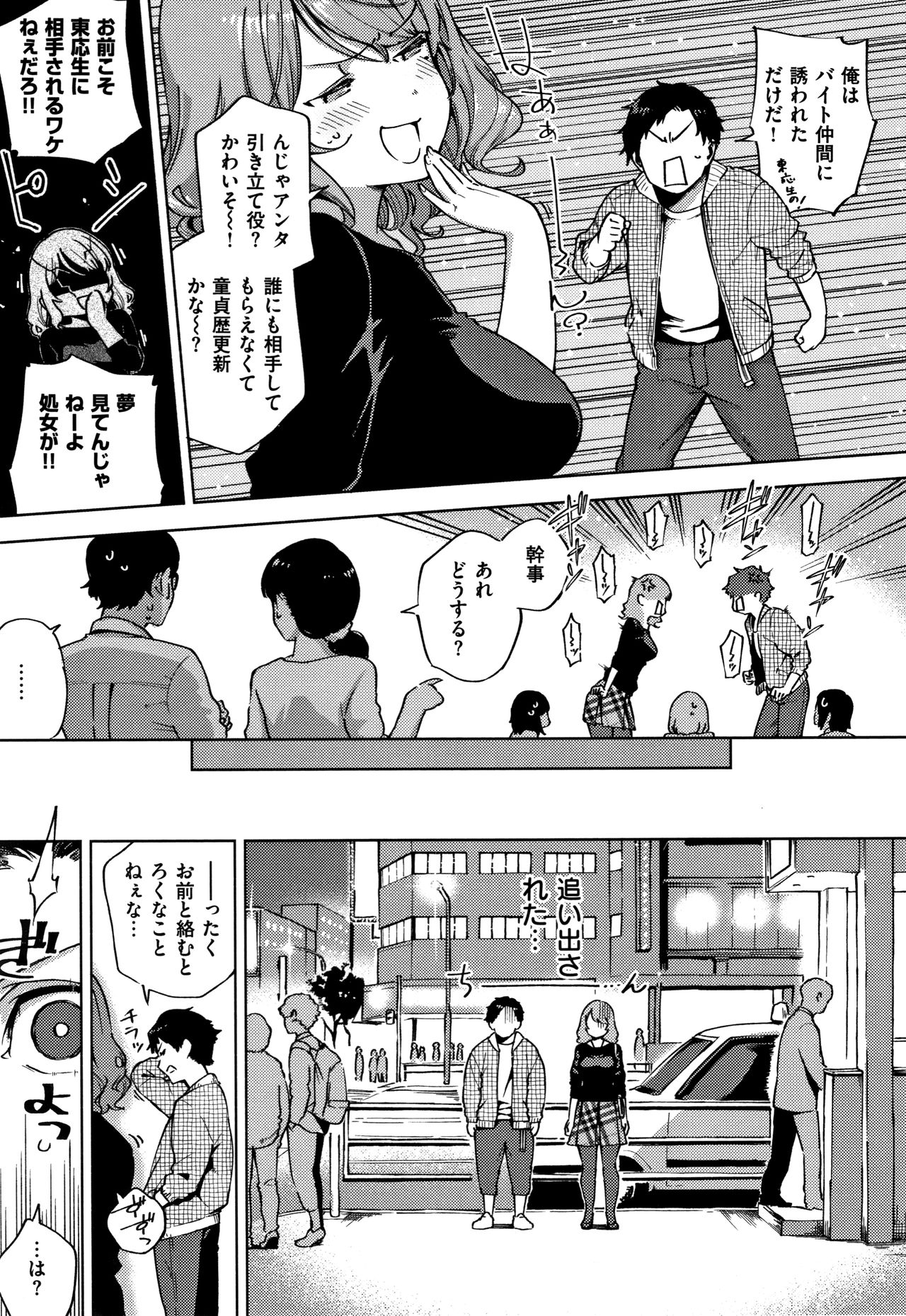 YaMiTsuKi Pheromone - Page 78