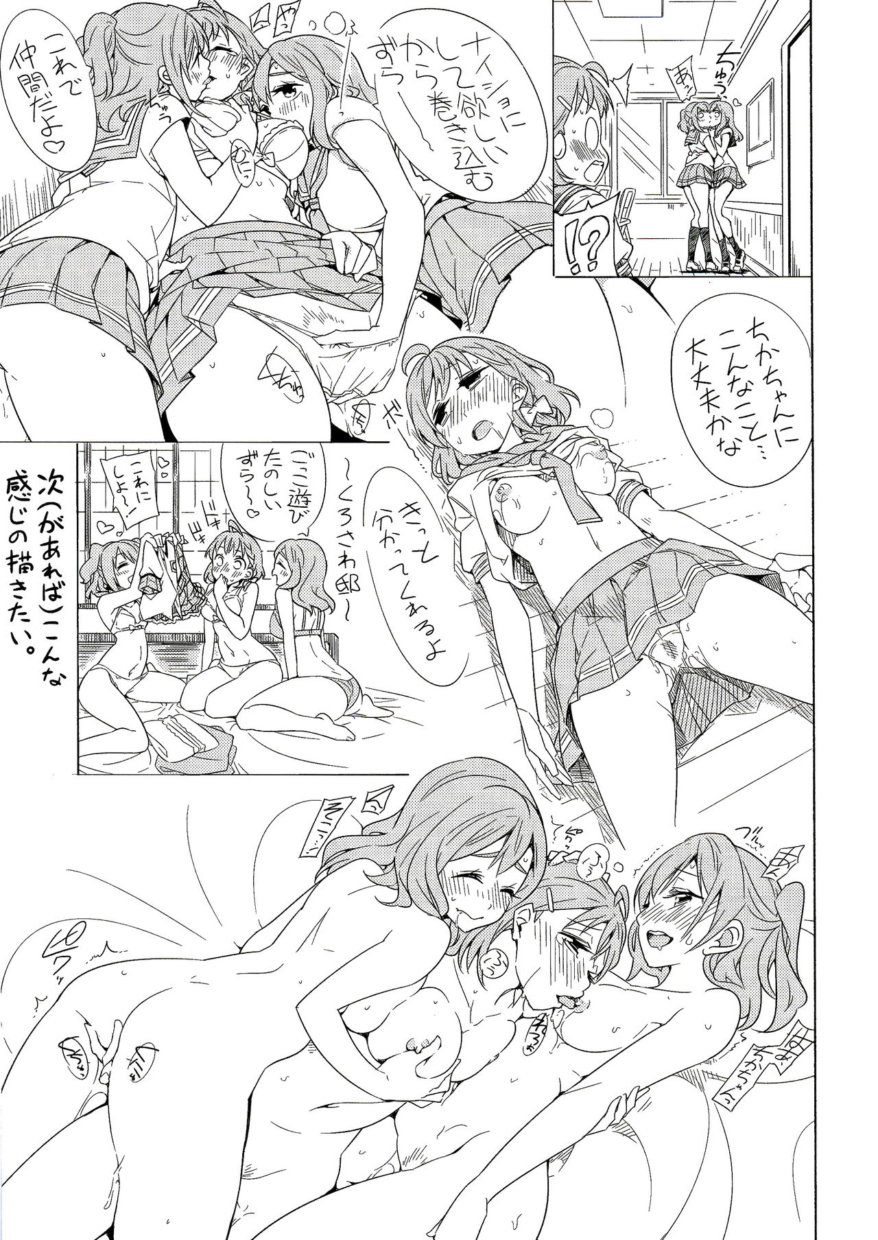 Onegai Kiitekureru? - Page 41