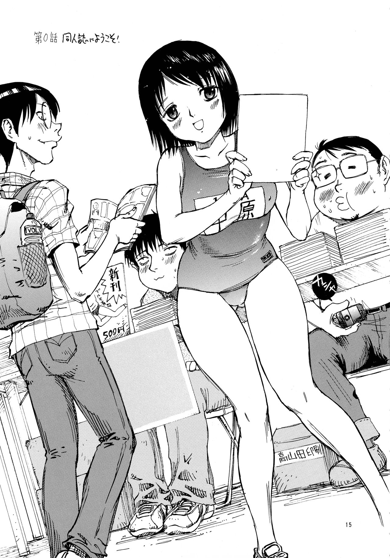 UHF ni Youkoso! - Page 15