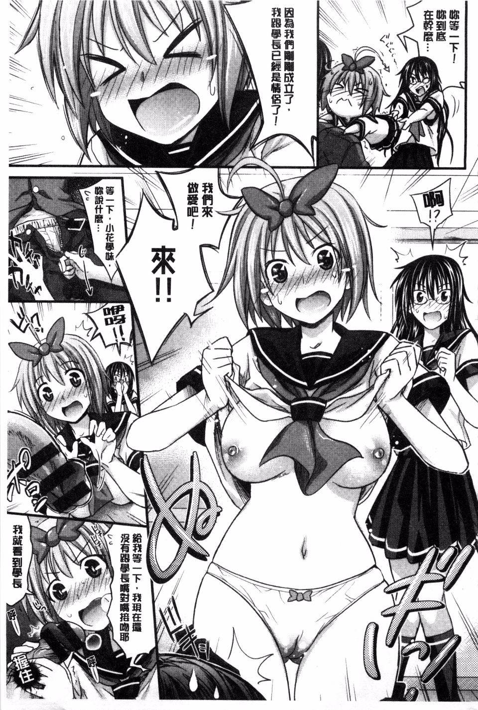 Amakuchi Virgin | 甘甜可口的處女 - Page 171
