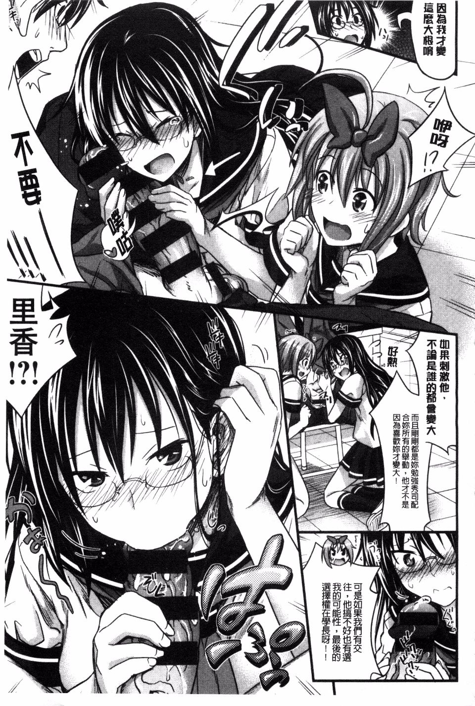 Amakuchi Virgin | 甘甜可口的處女 - Page 173