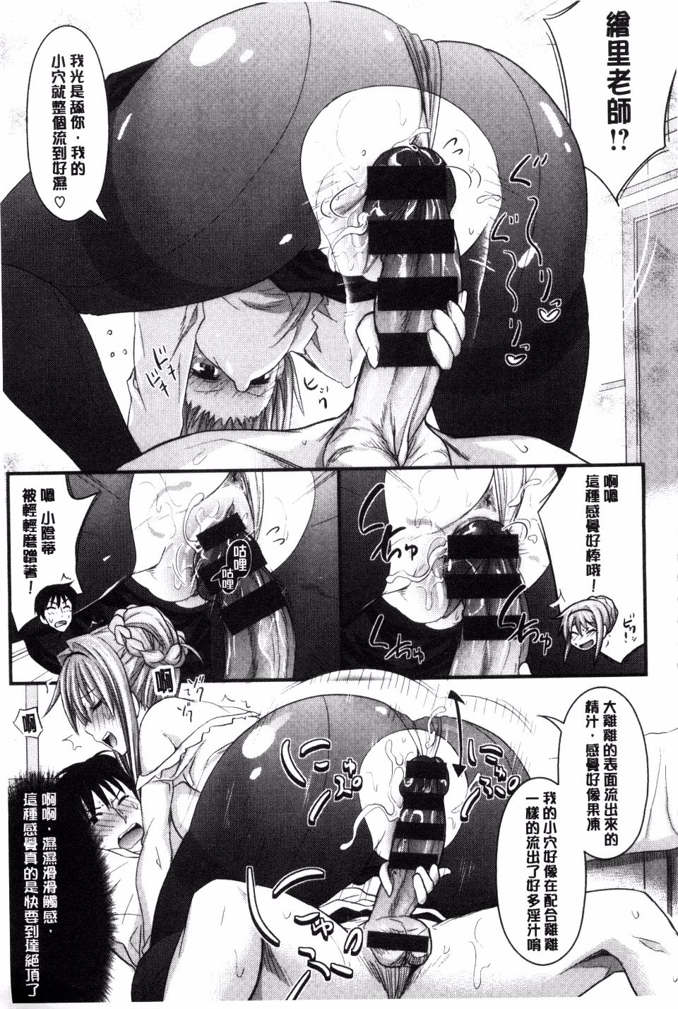 Amakuchi Virgin | 甘甜可口的處女 - Page 61