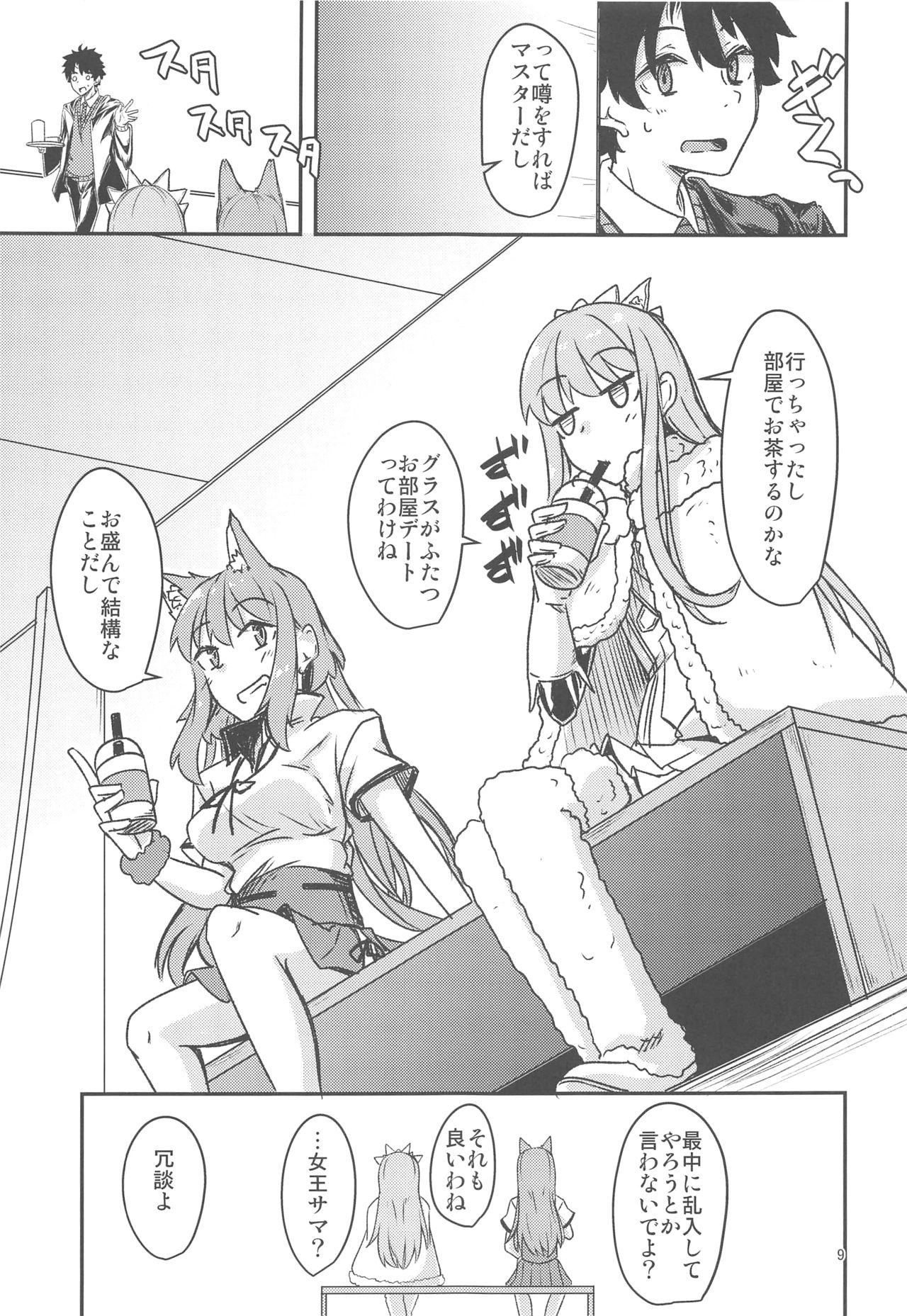 Preview page 8