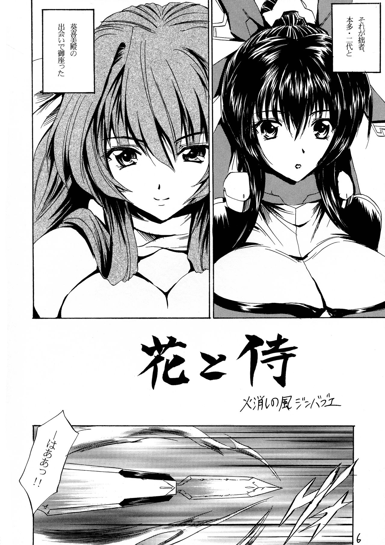 Preview page 6