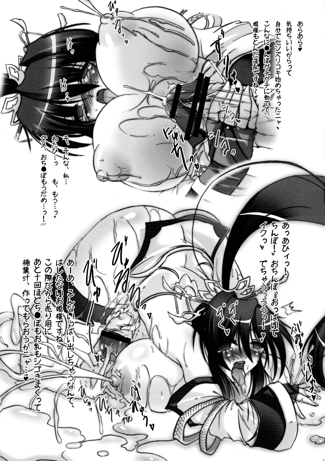 Showtime no Jikan daze? - Page 11