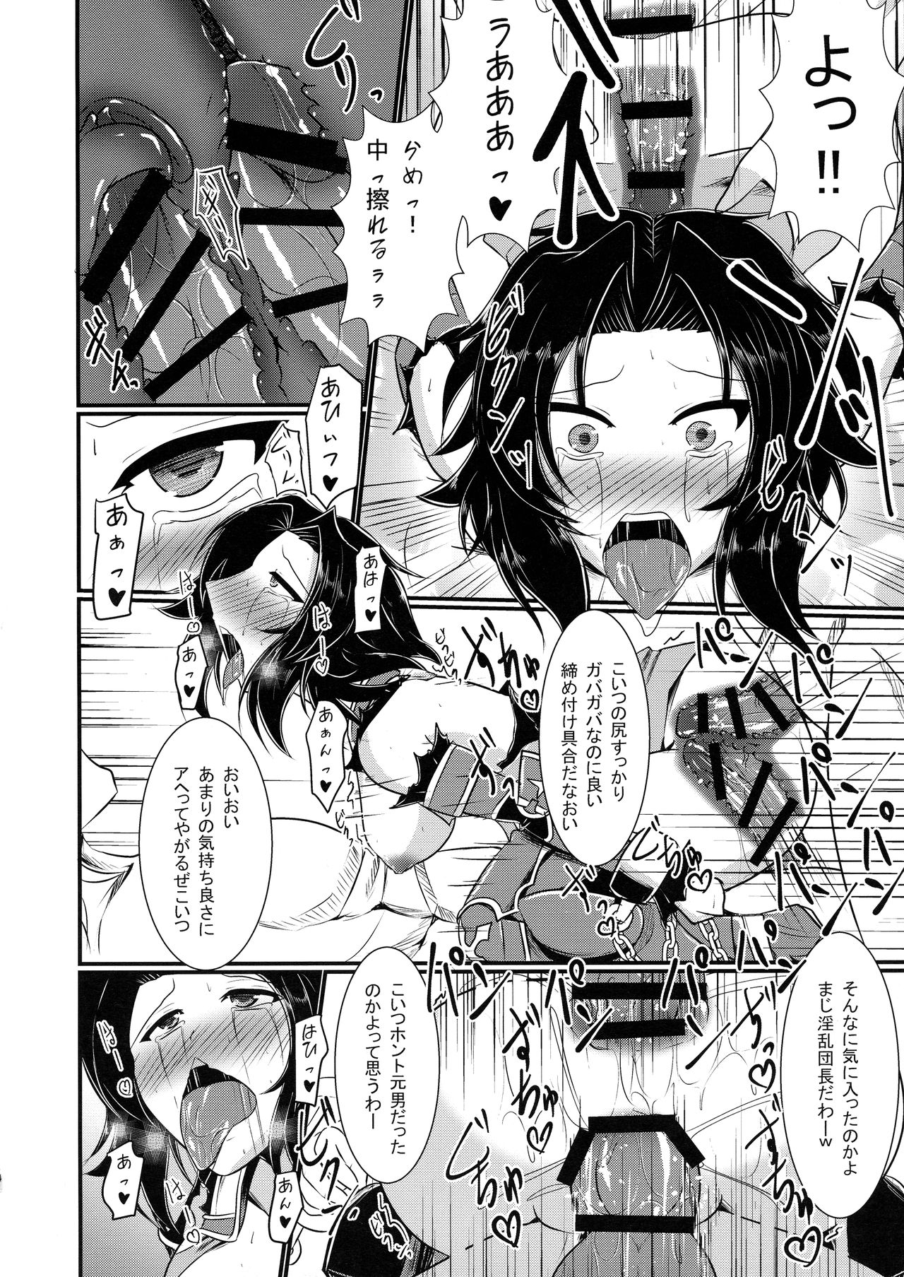 Nyotablue 2 ~ Toraware no Sou Kenshi ~ - Page 16