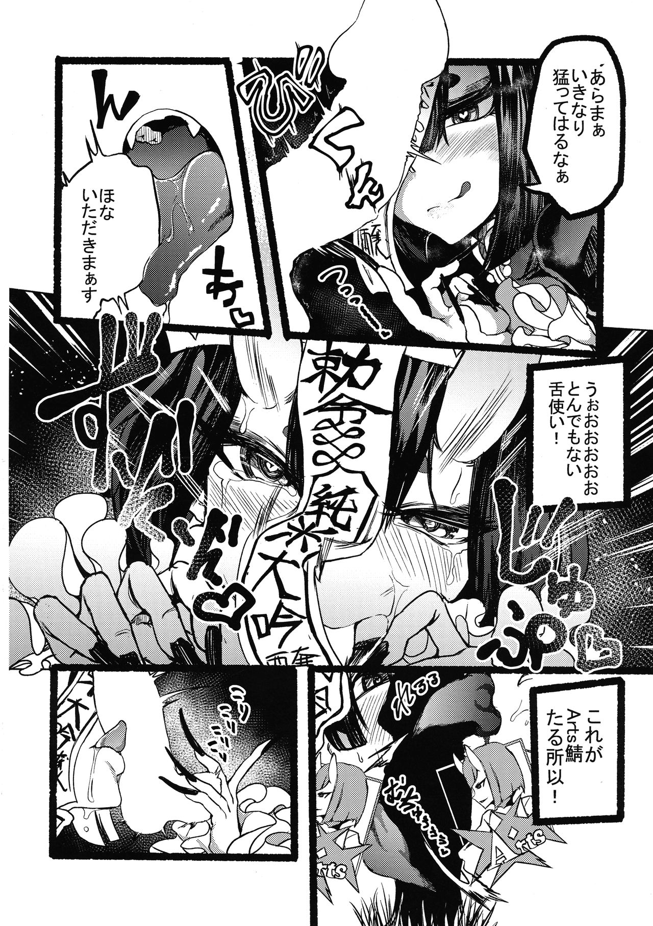 Kihonteki ni Icha Love desu. - Page 34
