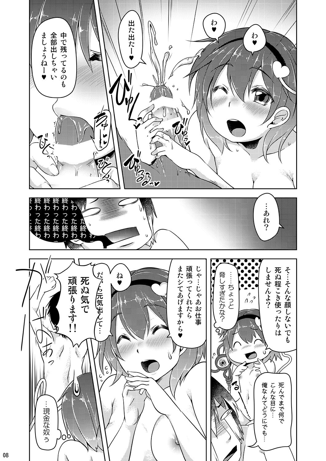 Preview page 7