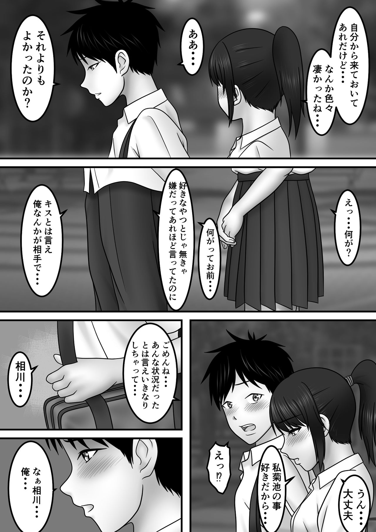 Seishun x Hatsujou x SEX - Page 60