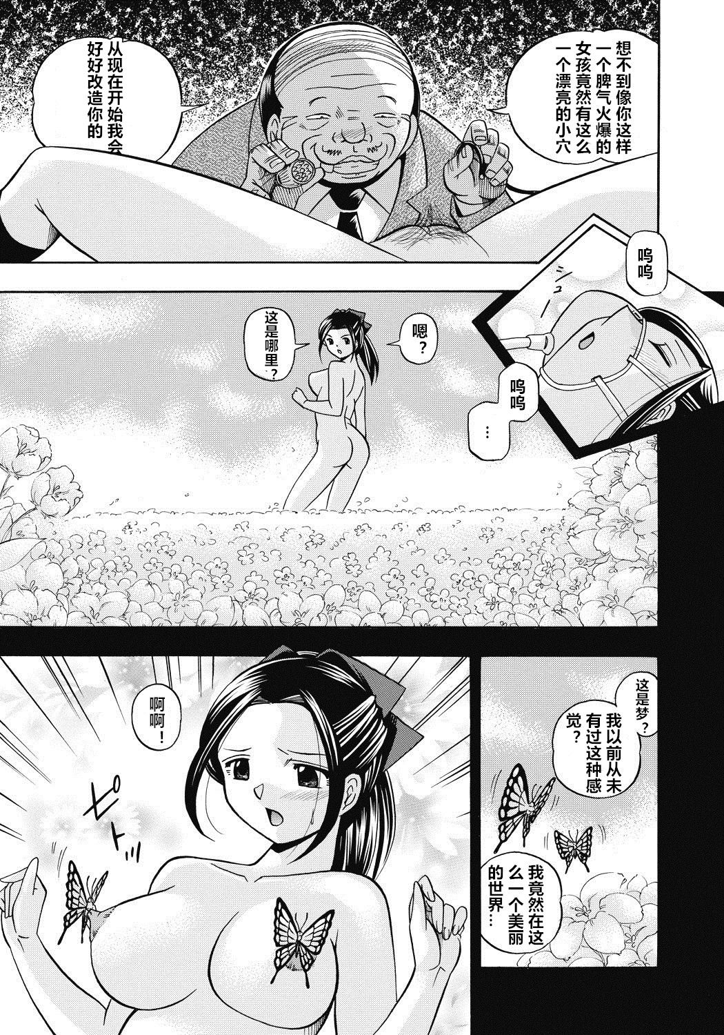 Seitokaichou Mitsuki ch.1-6 - Page 50
