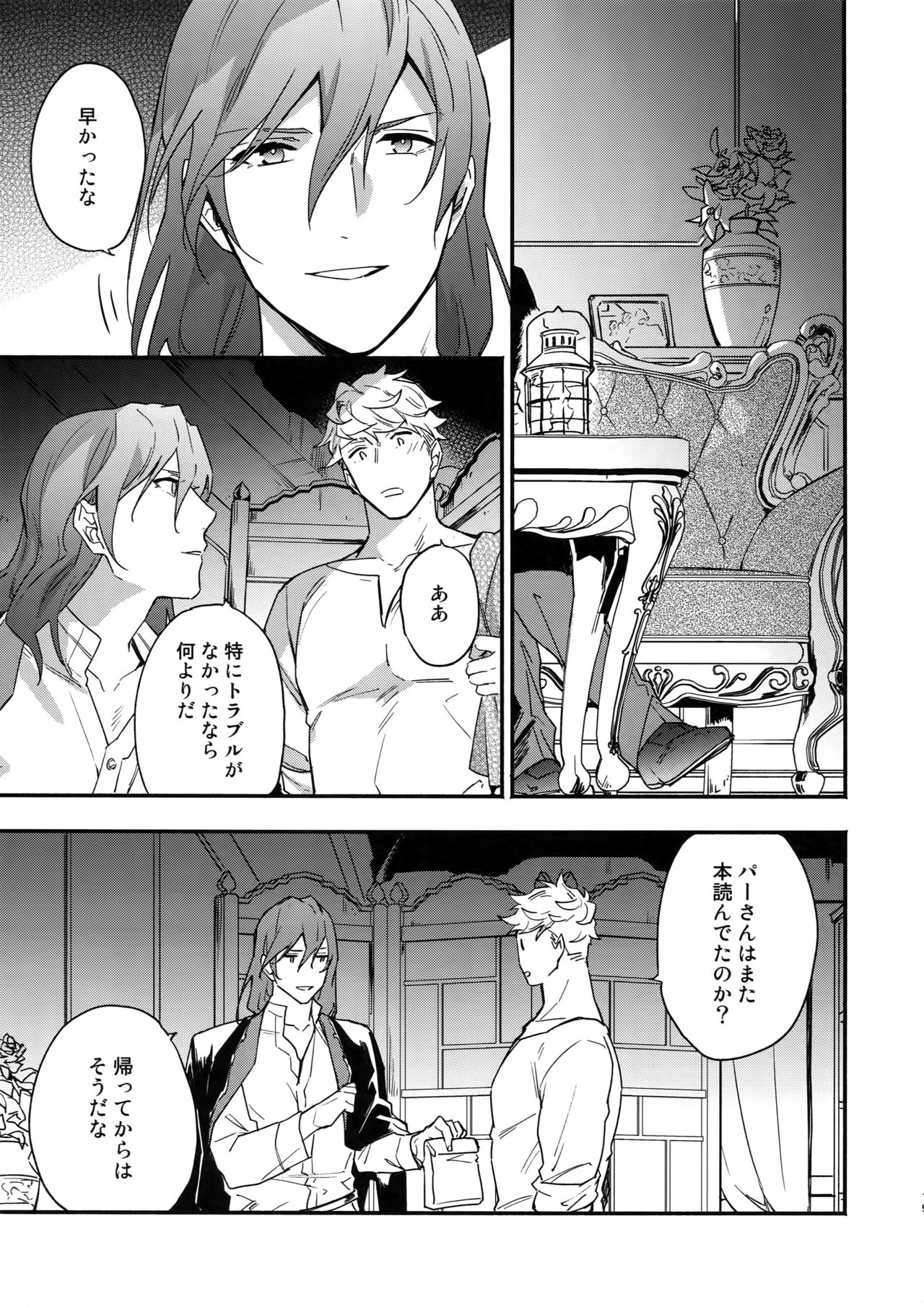 Sono-te ga Tsukamu Mono - Page 18