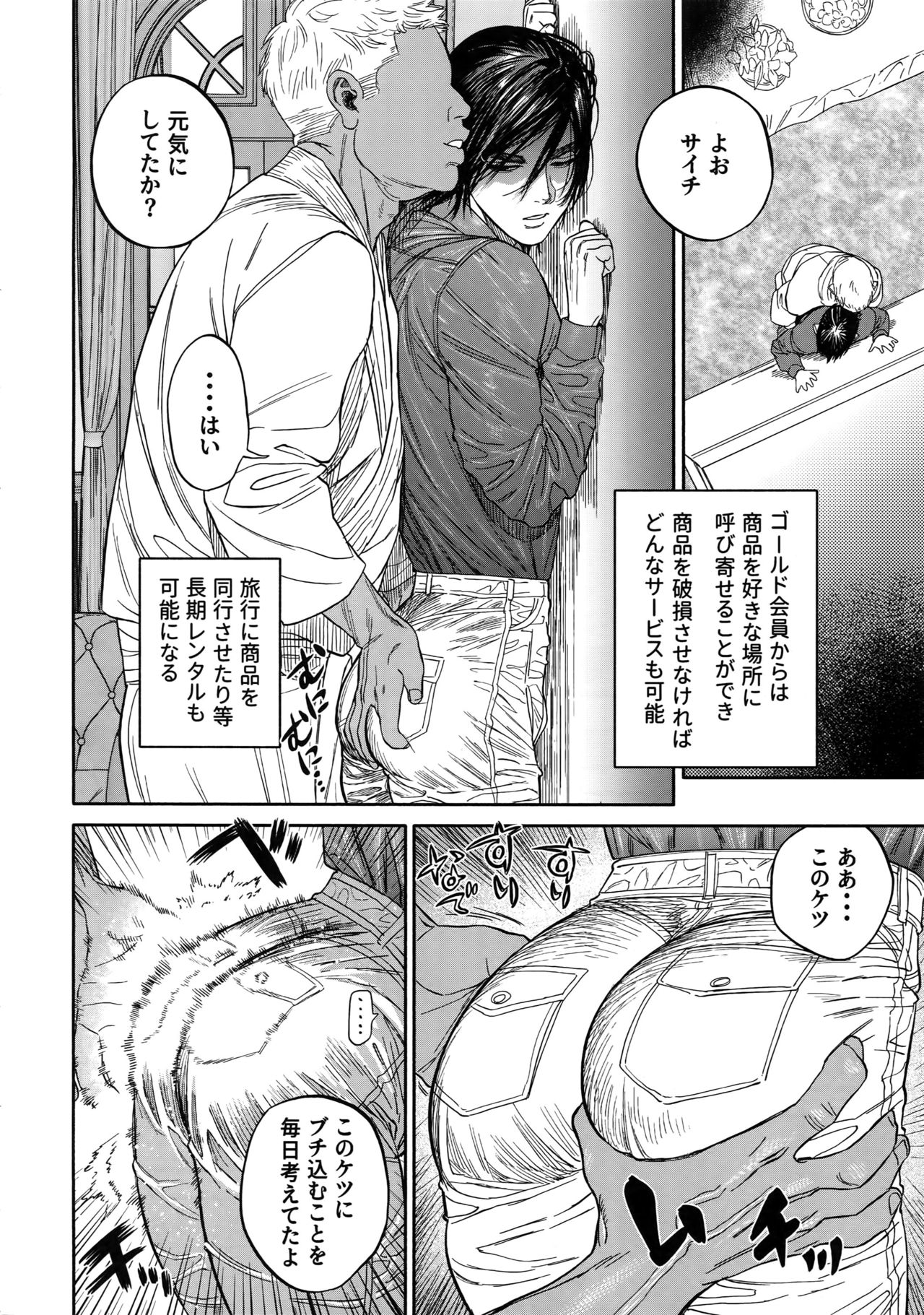 Hataraku Sugimoto-san - Page 15