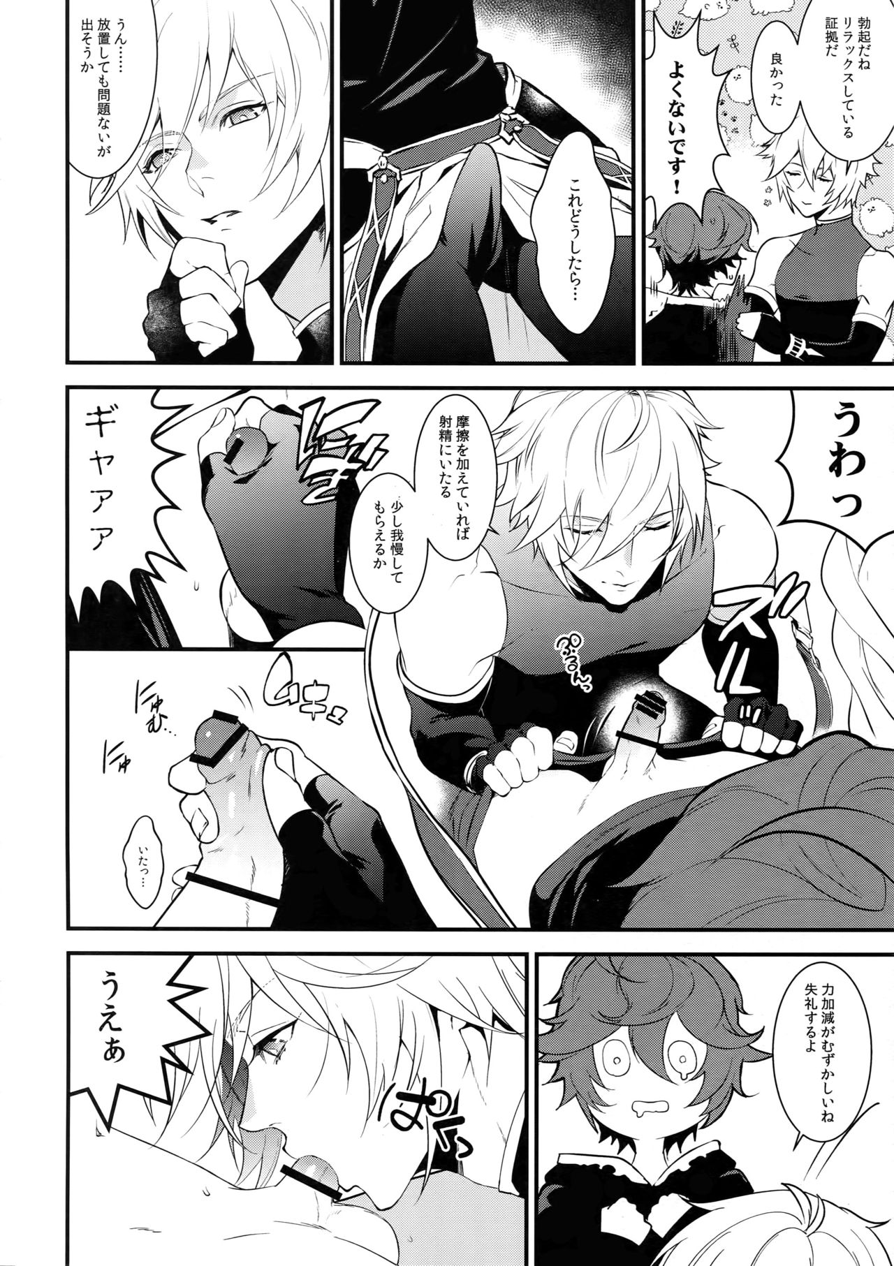 Preview page 5
