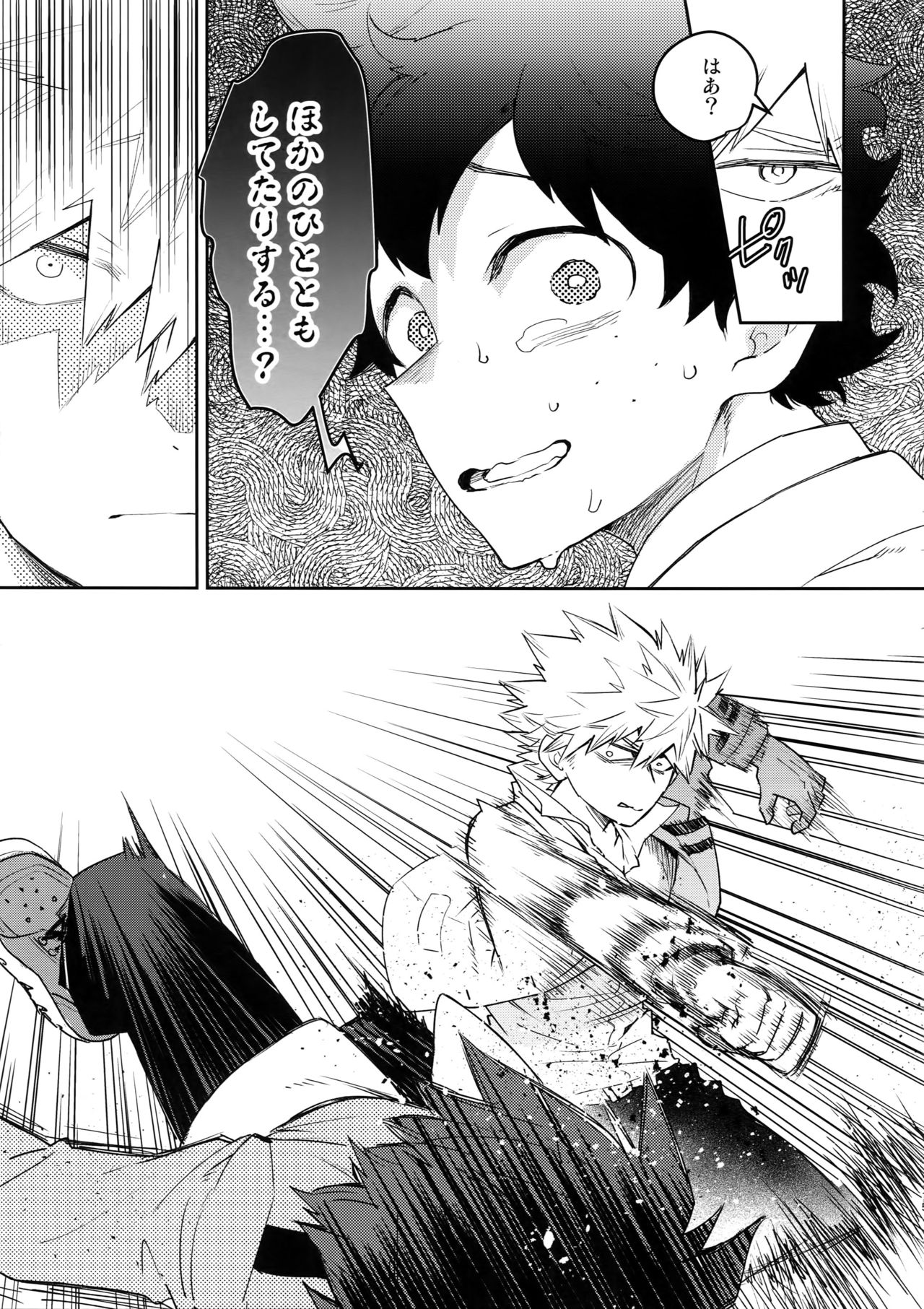 Kimi no Koe o Kikasete - Page 14