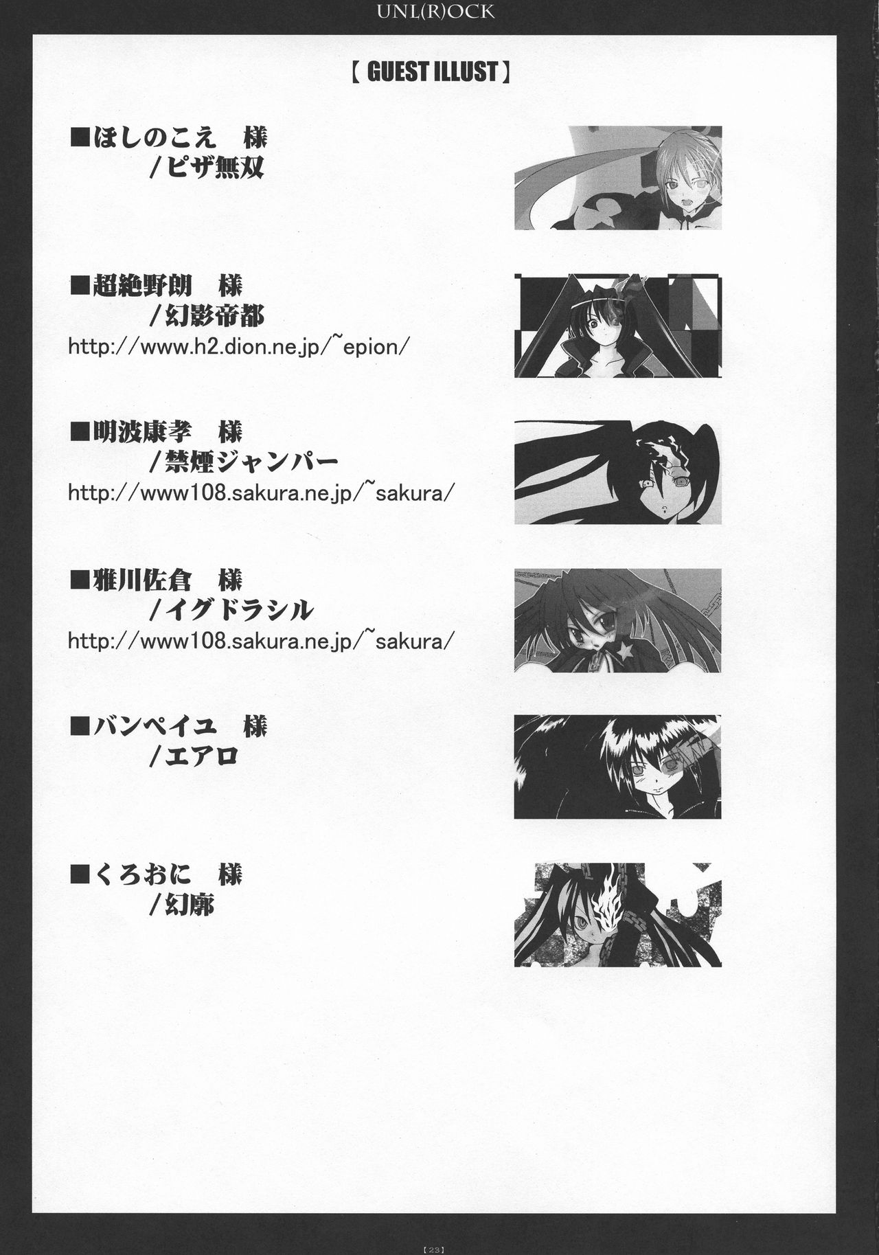 UNL(R)OCK - Page 22