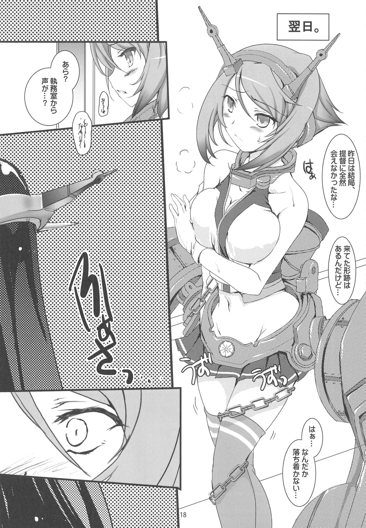 Nagato no Mon, Mutsu no Oku - Page 17