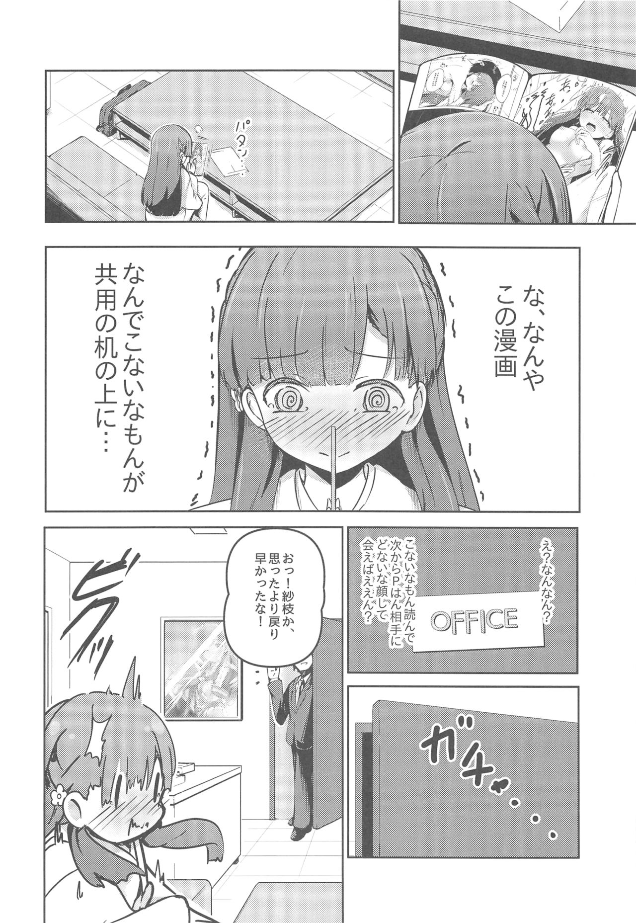 Harari to Miyuru Honto no Honto wa - Page 33