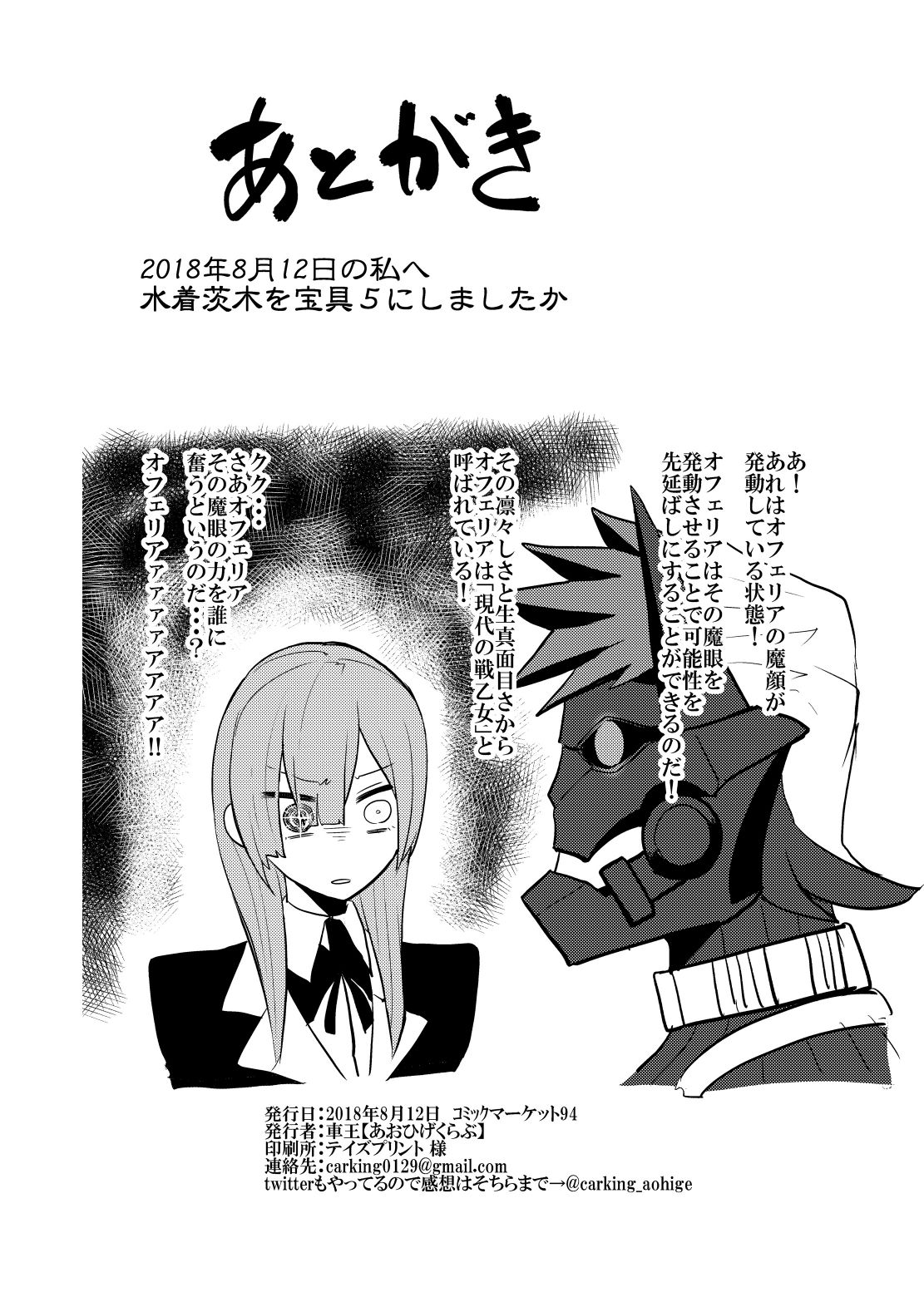 Da-mens Caster - Page 24