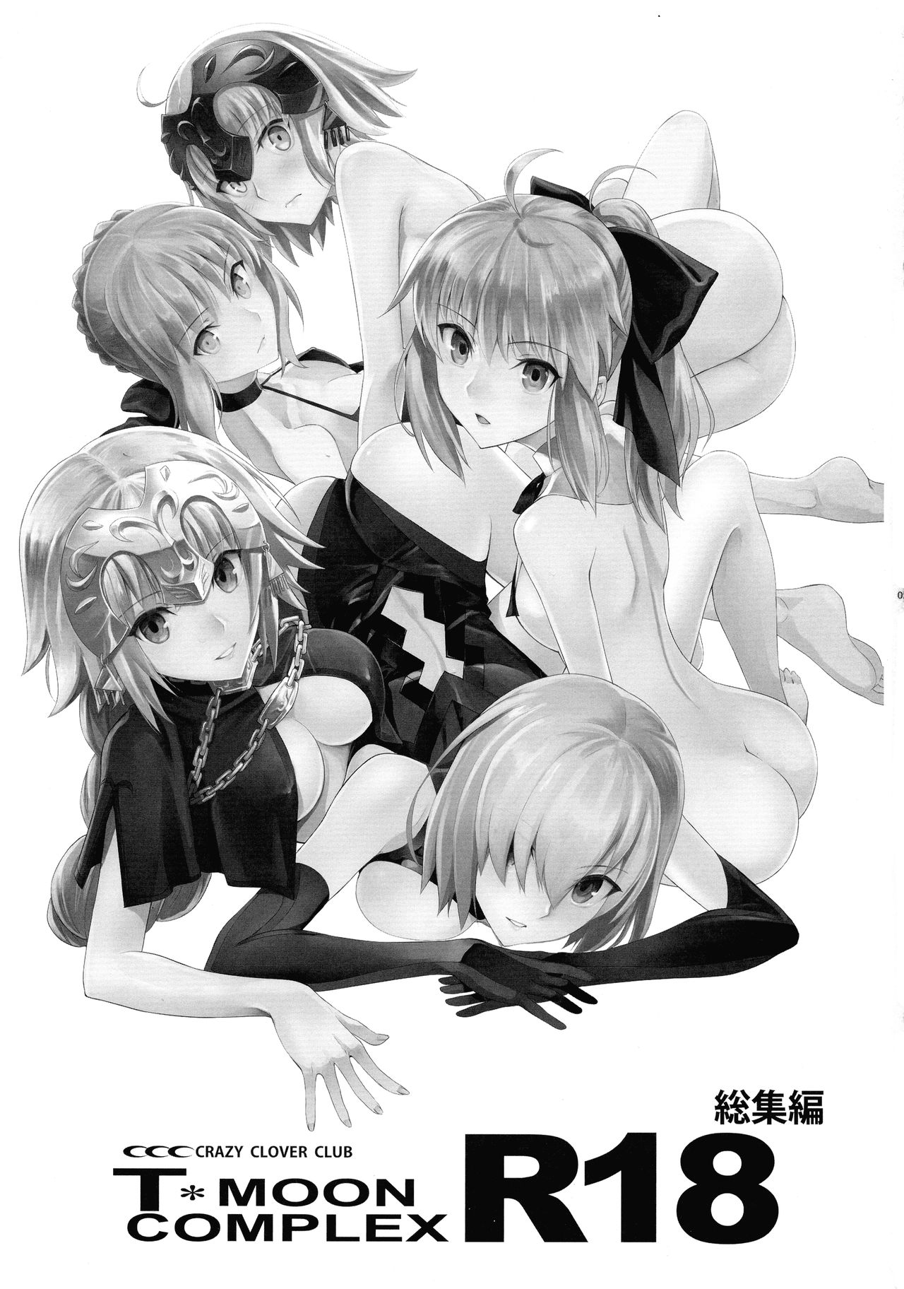 T*MOON COMPLEX R18 Soushuuhen - Page 3