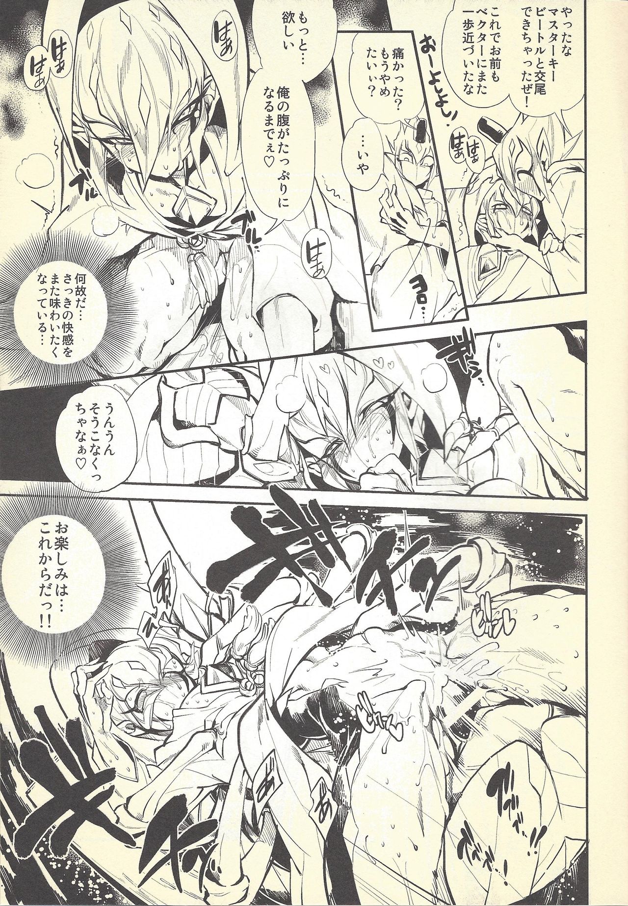 Shinkonkan. - Page 12