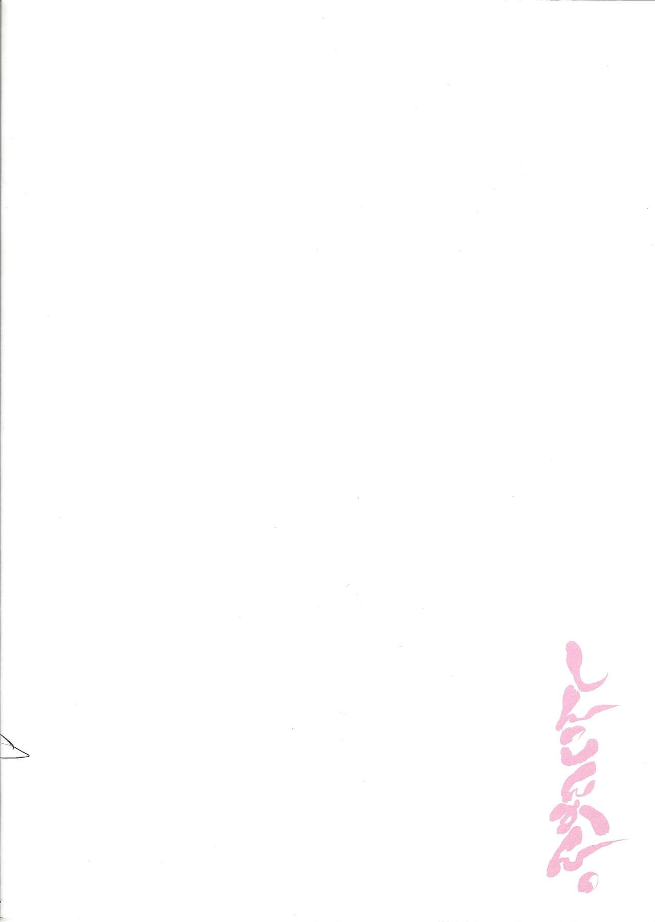 Shinkonkan. - Page 16