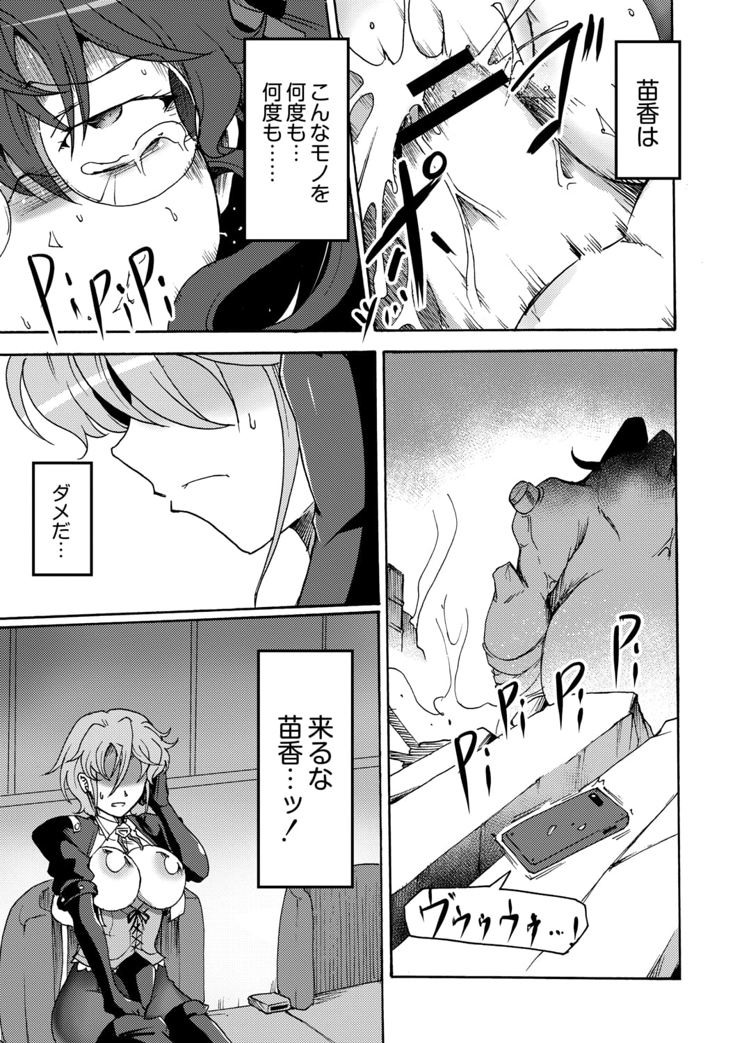 Gouma Jikkentai Naeka 3-wa - Page 25