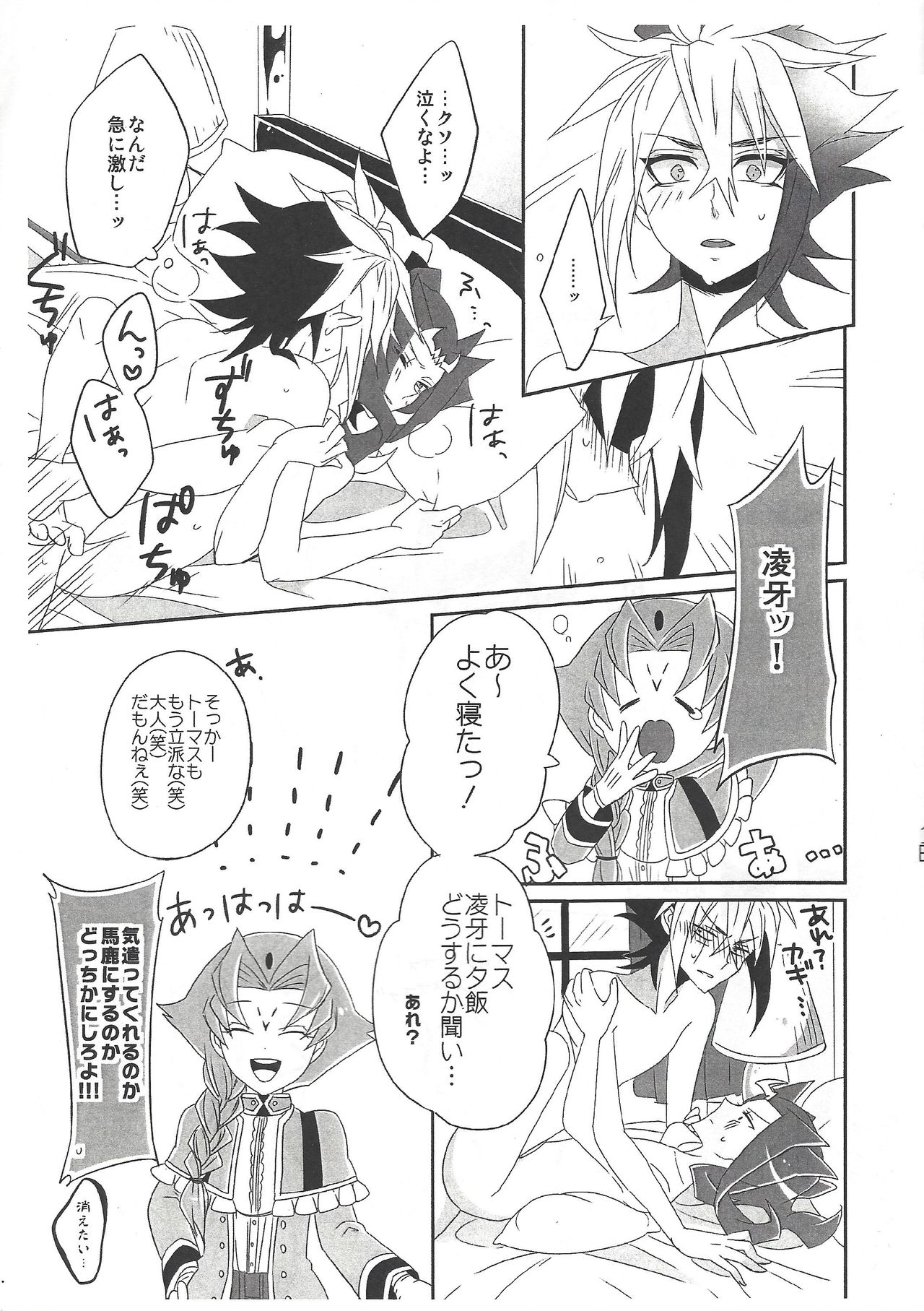 No.9 - Page 12