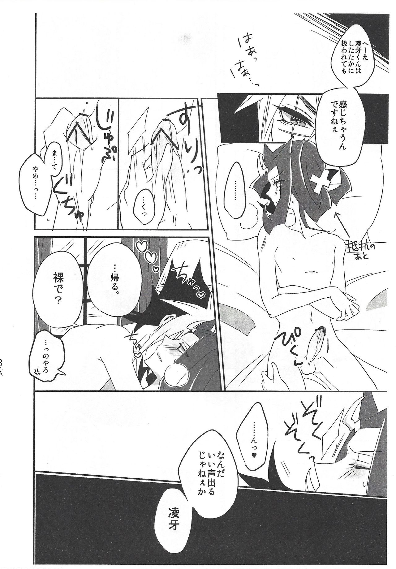 No.9 - Page 9