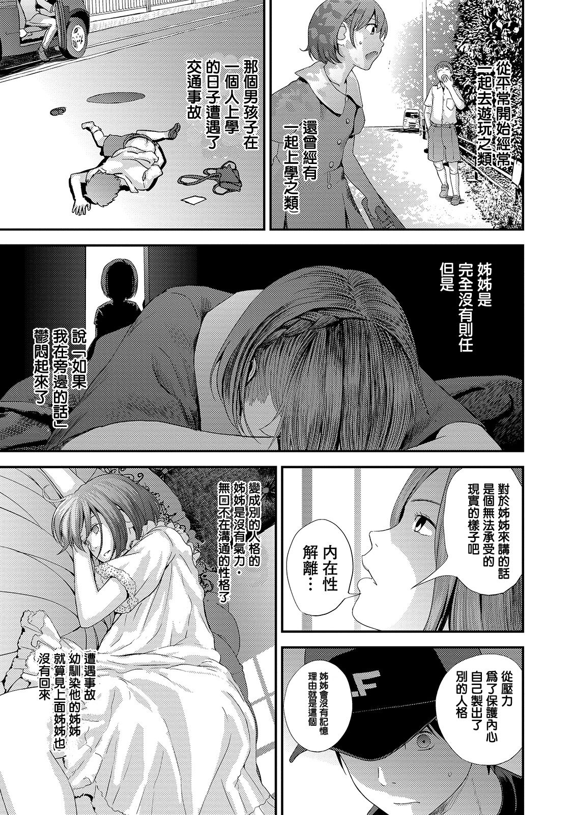 Yubikiri Genman Zenpen - Page 9